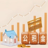 无锡公积金代取一年可以取几次？代提公积金啥时间拿钱-有什么条件限制吗？