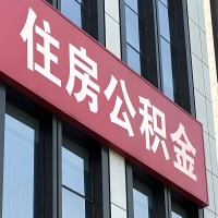 无锡公积金是不是分国管市管-有没有明显的区别？无论什么情况，就找无锡提取代办公积金服务中心。